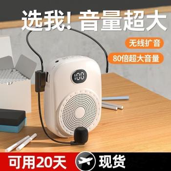 S20小蜜蜂擴音器教師上課專用無線麥克風耳麥講課教學擴音機藍牙