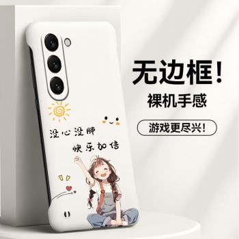 沒心沒肺適用三星Galaxys24手機殼s23+無邊框s23ultra散熱s22新款s22+半包s22ultra超薄5g硬防摔保護套外殼女