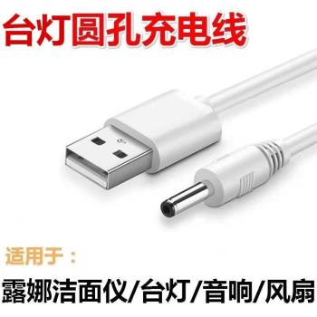 圓頭小風扇usb轉3.5mm洗臉儀臺燈