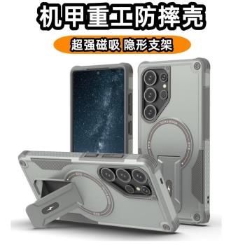 機甲風重工防摔支架適用於三星Galaxy S25ultra磁吸手機殼s25/S24+磨砂保護套galaxy S24Ultra小眾無線充男士