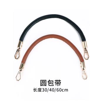 替換包帶提手diy手工短皮繩配件圓肩帶腋下包包手提拎帶單肩揹包