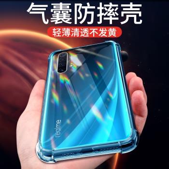適用真我x50手機殼全包防摔氣囊外殼realmex50pro手機套新款全透明邊框軟殼oppo保護套簡約超薄矽膠殼女款por