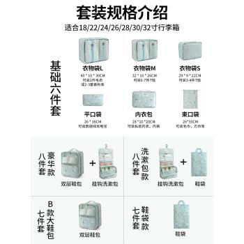 便攜內衣出差旅行收納袋