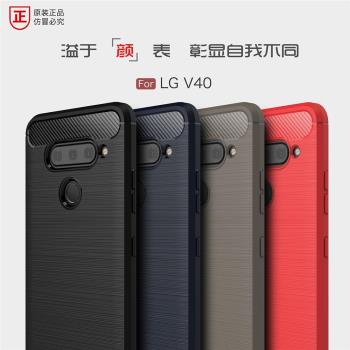 LGV40手機保護殼LG V40 ThinQ矽膠隱形氣囊殼lgv40商務防摔後軟殼
