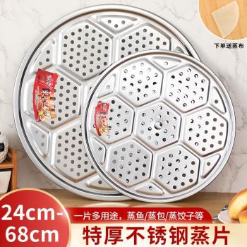家用饅頭篦子隔層不銹鋼蒸鍋