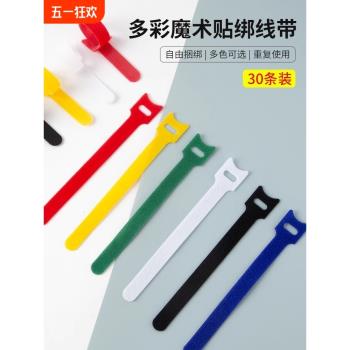魔術貼扎線帶數據線充電線電腦線收納固定理線走線神器桌面整理