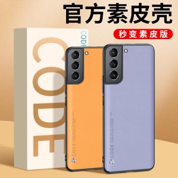 適用於三星s21手機殼s21ultra保護套s21+防摔全包s21u矽膠軟殼個性創意超薄素皮外殼簡約新款商務男Ultra女
