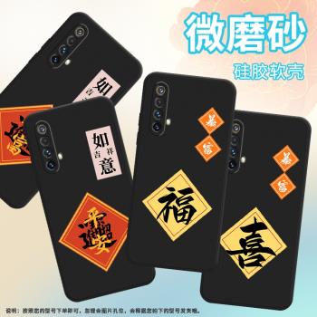 適用RealmeX50m手機殼真我X50Pro保護殼X50Pro玩家版全包邊X50磨砂殼RMX2072平安矽膠文藝套高階感潮流