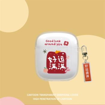漫步者耳機真無線new軟殼卡通