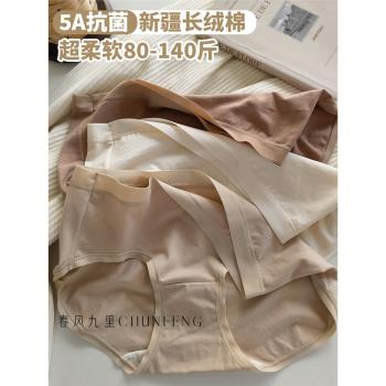 特價曠野玫瑰5A抗菌柔軟新疆棉|95棉無痕純色簡約中腰少女內褲