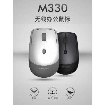 多彩M330電腦無線滑鼠有線超薄迷你小巧便攜式筆記本通用男女辦公