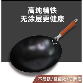 傳統家用老式鐵鍋手工鍛打無塗層不粘鍋炒鍋煤氣電磁爐通用炒菜鍋