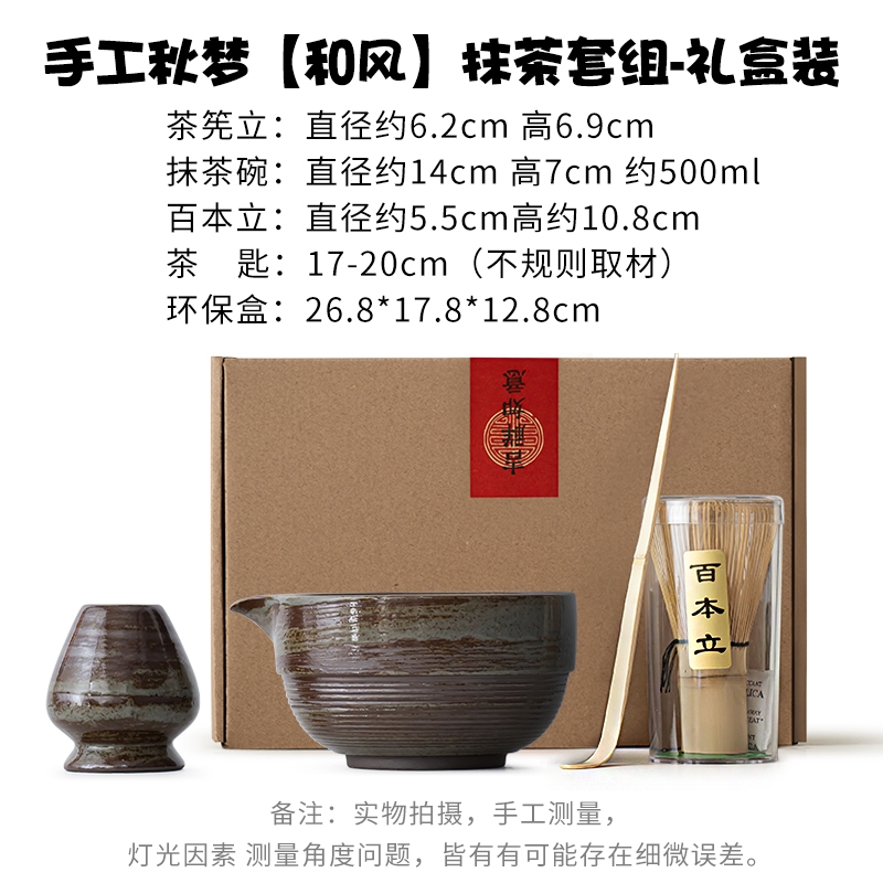 宋代點茶器手工茶道百本立茶筅立日式粗陶抹茶碗復古侘寂風攪拌器