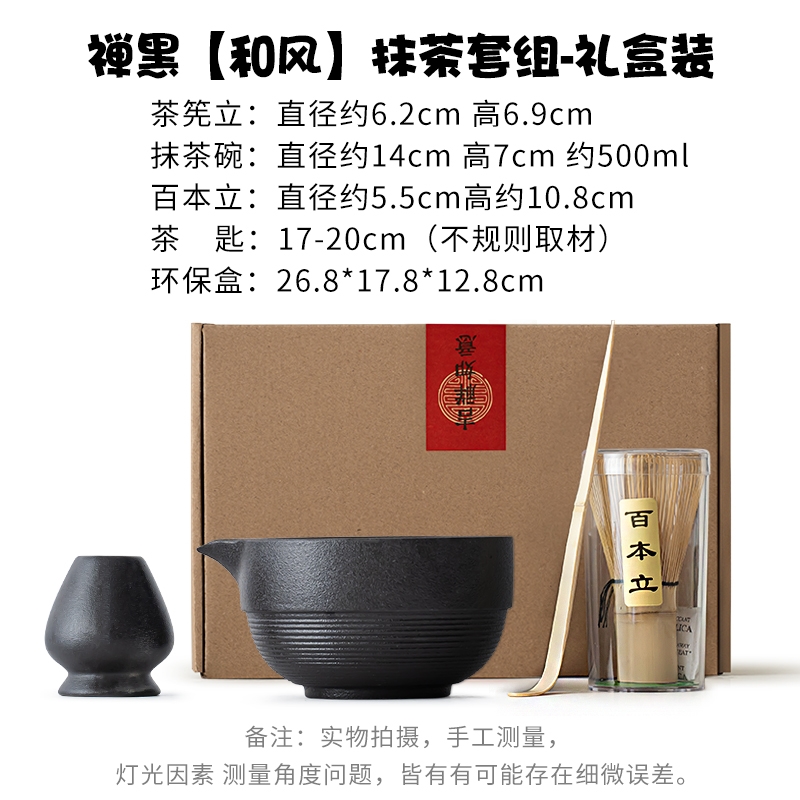 宋代點茶器手工茶道百本立茶筅立日式粗陶抹茶碗復古侘寂風攪拌器