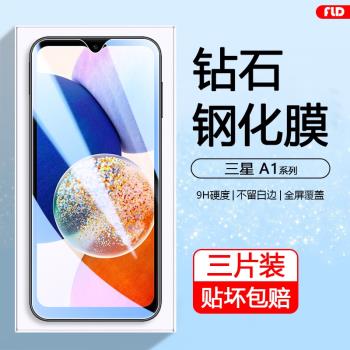 適用三星A15鋼化膜全屏A14 5G剛化A16手機貼膜Galaxy A13/A13lite 4G抗藍光螢幕保護玻璃膜Samsung高畫質防爆模