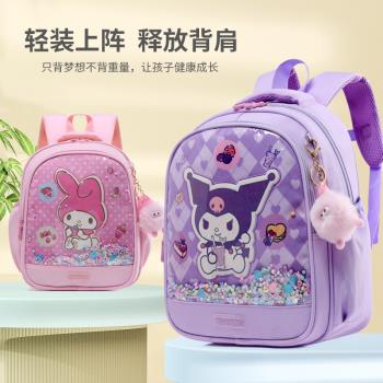 卡通庫洛米書包小學生男女孩幼兒園兒童減負護脊可愛雙肩包揹包潮