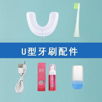 兒童u型電動牙刷替換刷頭寶寶益生菌慕斯牙膏電動牙刷充電線