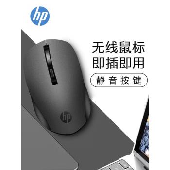 HP惠普無線滑鼠充電靜音女生可愛筆記本辦公適用電腦遊戲臺式藍芽