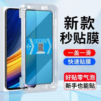 適用小米POCO X3PRO鋼化膜秒貼盒小米M2102J20SG手機螢幕貼膜xiaomi poco x3 pro高畫質全屏鋼化手機保護貼膜
