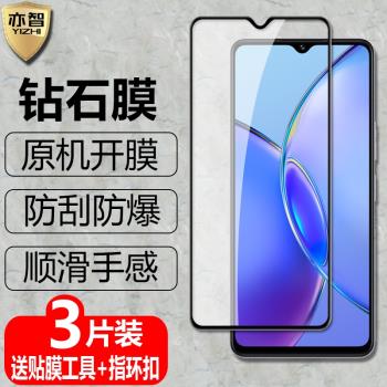 適用vivo Y28s國際版黑邊鋼化膜y28s 5G防爆玻璃膜5G海外V2346手機全屏高畫質護眼防藍光保護貼