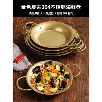 復古金色西班牙海鮮鍋焗飯鍋家用雙耳幹鍋不銹鋼幹鍋平底鍋圓形鍋
