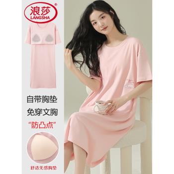 浪莎帶胸墊純棉睡裙女士夏天寬松短袖睡衣裙薄款可外穿長款家居服