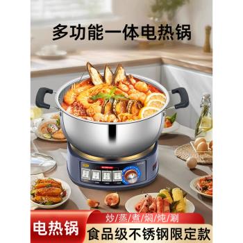 多功能電熱鍋家用電鍋新款一體電炒鍋定時款不銹鋼蒸鍋電煮鍋加厚