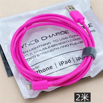 USB to lightning mfi認證資料/充電線C48晶片 粉色2米長線 適用於蘋果iPhone/iPad等通用