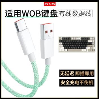井拓 適用WOB RAINY75客製化機械鍵盤連接電腦USB數據線CRUSH80 C80遊戲無線鍵盤有線連接線Typec充電線加長