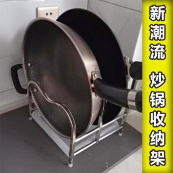 不銹鋼菜板架炒鍋架鍋蓋架臺面通用新款放鍋具收納架子廚房置物架