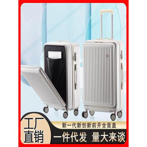 前開行李箱多功能抗摔24寸28拉桿箱小旅行箱20寸登機箱行禮箱密碼