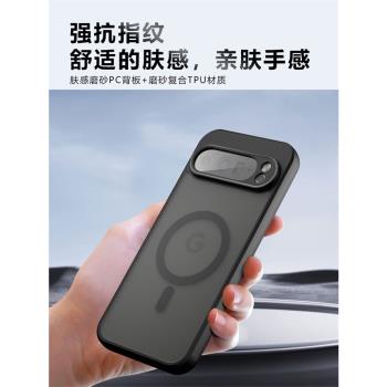 谷歌Google Pixel 9 Pro XL 7A 8A手機殼 8 Pro超薄保護殼 磨砂精孔 Magsafe磁吸無線充電 氣囊防摔保護套