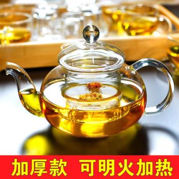 耐熱高溫過濾玻璃茶壺家用花泡蒸煮單壺小號茶水壺茶具沖茶器加厚