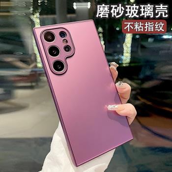 適用於三星s24ultra手機殼s25新款不沾指紋高階感s24+女s23加全包防摔s25ultra磨砂玻璃s22男高階簡約保護套