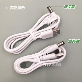 數碼萬年歷充電線電子鐘客廳計時器日歷時鐘LED鐘表圓孔L型USB資料DC5V電源線
