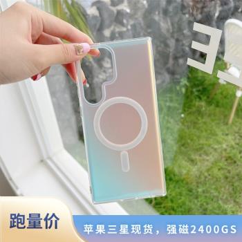 適用三星S22 S23 S24ultra手機殼透明磁吸殼S22PLUS蘋果iphone16/15透明炫彩變色龍防摔IMD小清新磨砂保護套