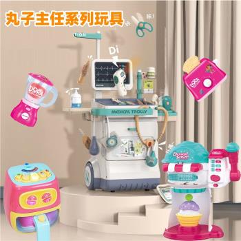 百變小丸子主任醫生系列同款玩具兒童牙科門診變色廚房煎鍋燒烤爐