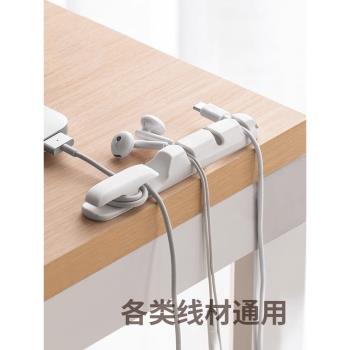 桌面理線器手機充電線數據線整理神器走線固定器收納電源束線卡扣