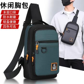 男士胸包大容量休閑旅行胸前包簡約百搭單肩包時尚運動斜挎揹包潮