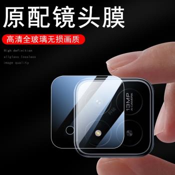 適用小米平板7鏡頭膜7pro後置攝像頭7p後視鏡貼pr0攝影配件7por相機套ipad蓋七ro小米7pro保護pad7電腦鏡片殼