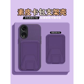 適用於OPPOA5Pro手機殼新款卡包支架外殼A2/A3Pro矽膠軟殼全包防摔高階A1x外殼多功能折疊A2m保護套創意男女s