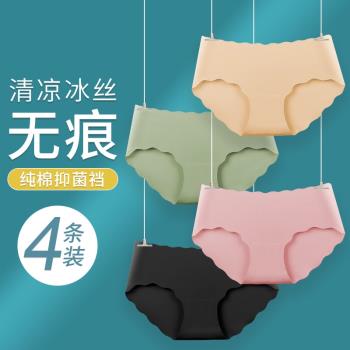輕薄冰絲無痕內褲女夏季薄款不卡臀短褲中腰純棉抗菌襠三角內褲女