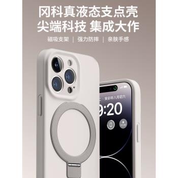 古董白磁吸支架適用蘋果16手機殼新款16promax套iphone16pro矽膠蘋果15防摔蘋果13全包14超好看12男女ProMax