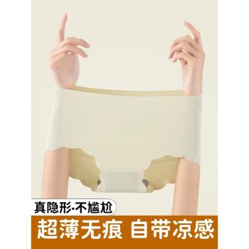 瑜伽褲專用無痕內褲女士防尷尬冰絲透氣2024新款運動中腰三角短褲