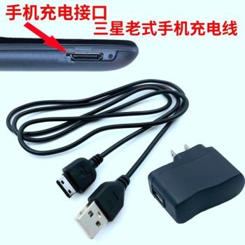 適用於三星GT-E1200R1205Rm老式手機充電器samsung扁孔寬口充電線