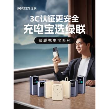 綠聯磁吸無線充電寶器適用蘋果16pro小米iPhone15手機14專用飛機