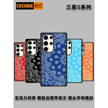 腰果花佩斯利三星S23Ultra手機殼磁吸Magsafe適用SamsungS25情侶S22ultra男女亞克力S24防摔S24ultra保護套