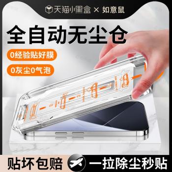 適用小米14鋼化膜xiaomi14ultra無塵倉手機膜14T秒貼神器盒14TPro高畫質防摔全屏貼膜十四u防摔防爆玻璃保護膜