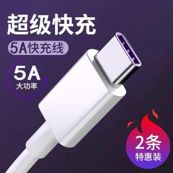 適用無線耳機藍芽音箱充電線typeCUSB數據線A1P2H5H8IH9I套裝Type-C大頭圓口top充電線tipc盲插tapyc短款25cm