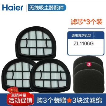 海爾無線吸塵器配件ZL1106G濾芯海帕滾刷吸頭電動地刷充電器軟管
